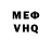 МЕФ кристаллы Oghenerukevwe Kofi