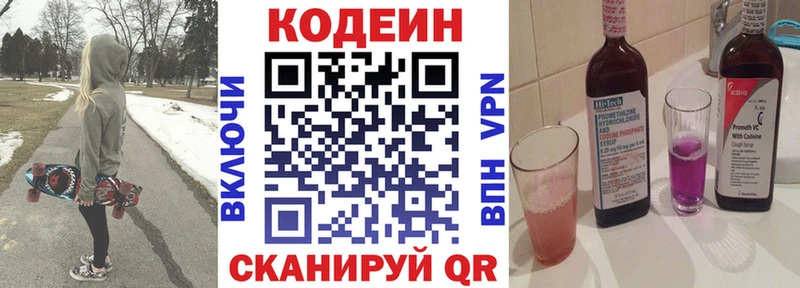 Купить закладки  Гусь-Хрустальный  Кодеиновый сироп Lean напиток Lean (лин) 