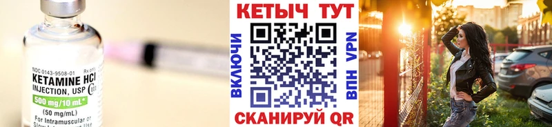 Кетамин ketamine  Купить  Гусь-Хрустальный 